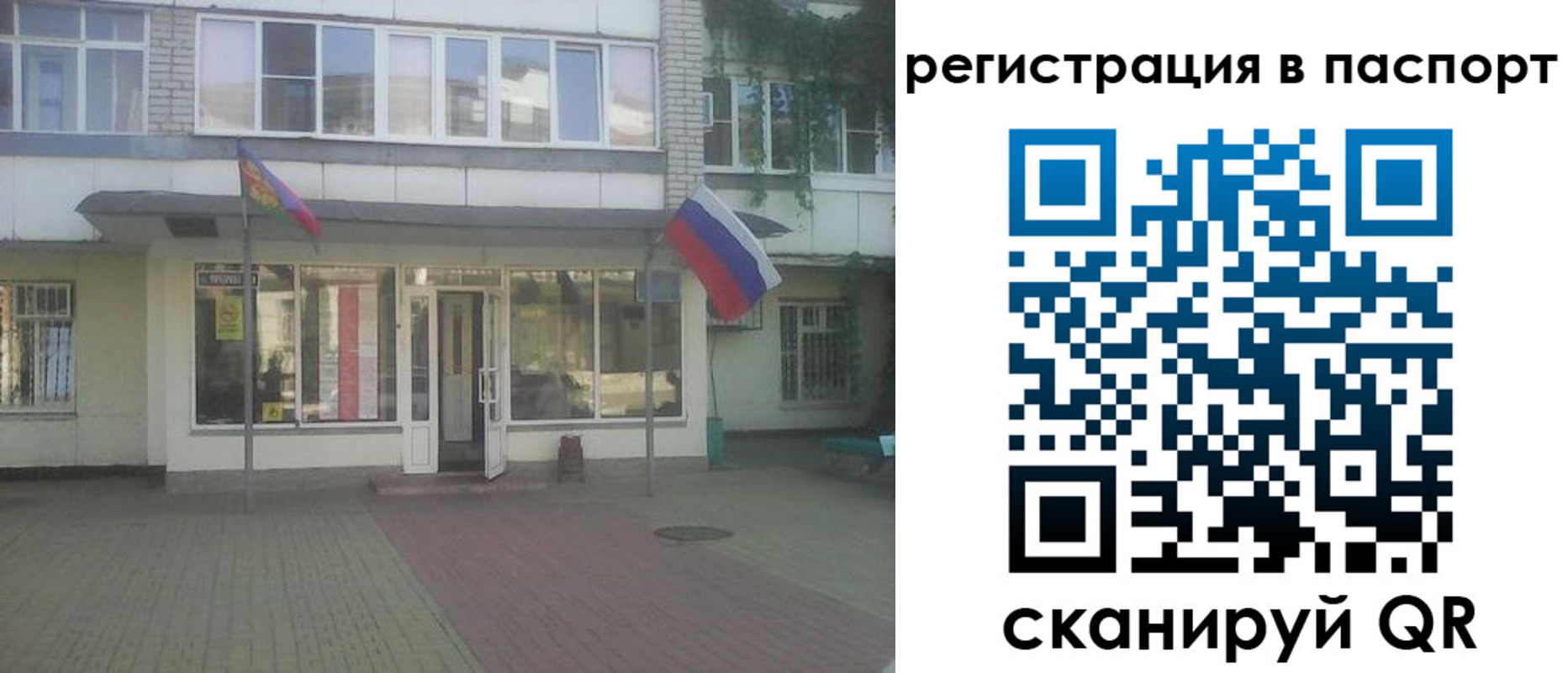 временная регистрация гарантия в Южноуральске