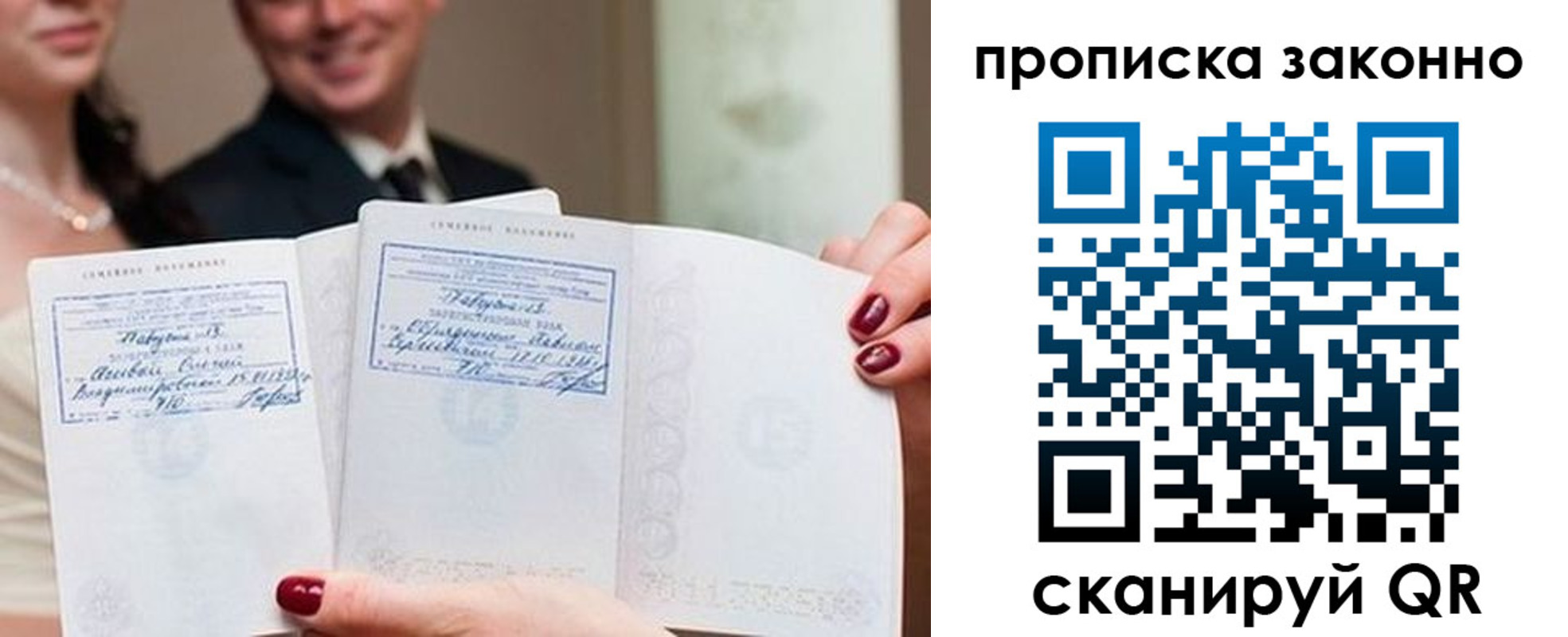 прописка поиск в Южноуральске