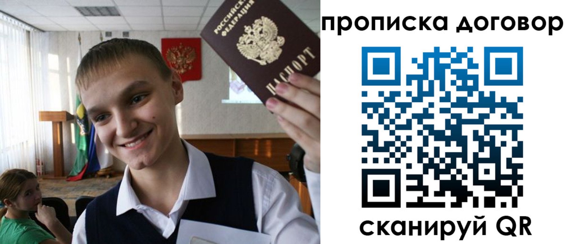 прописка ребенка в Южноуральске
