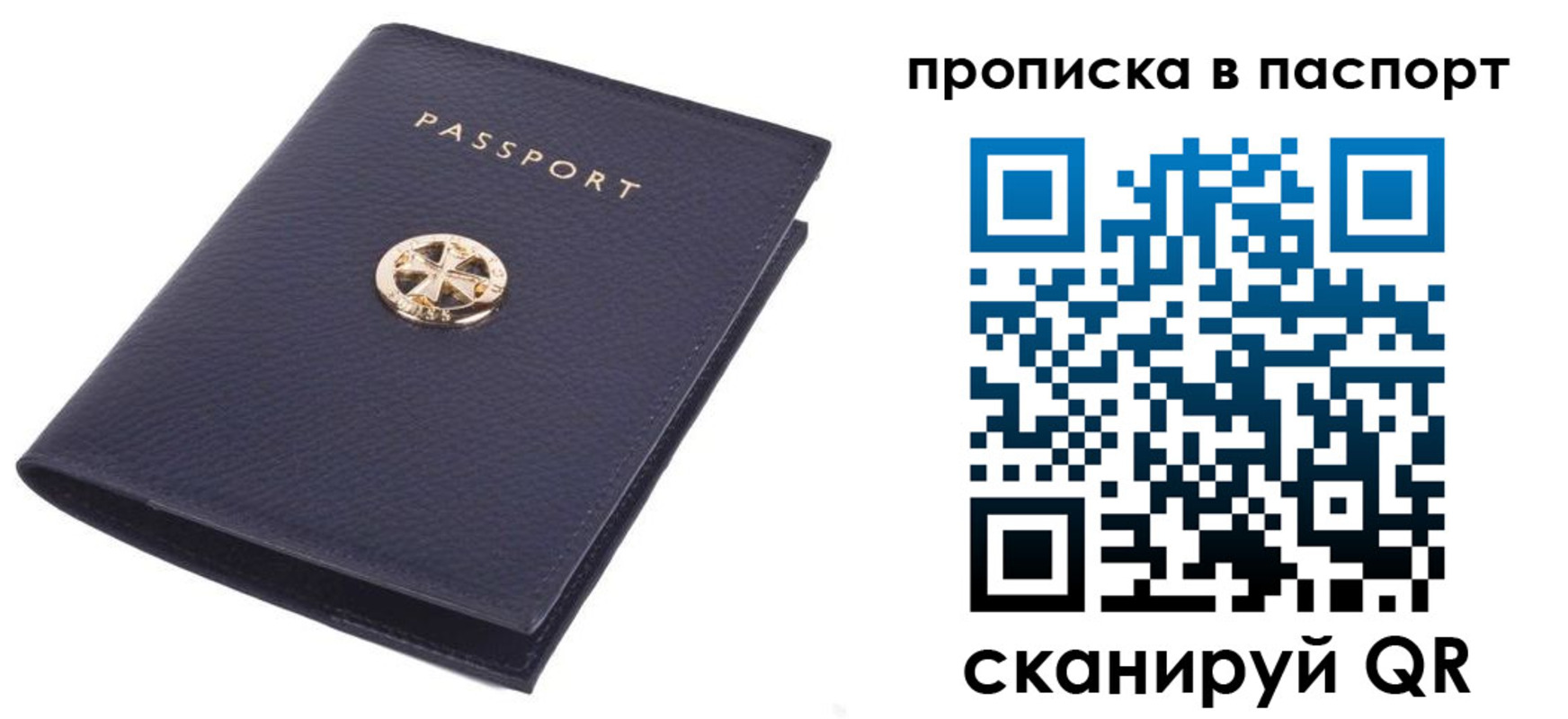 купить прописку в Южноуральске