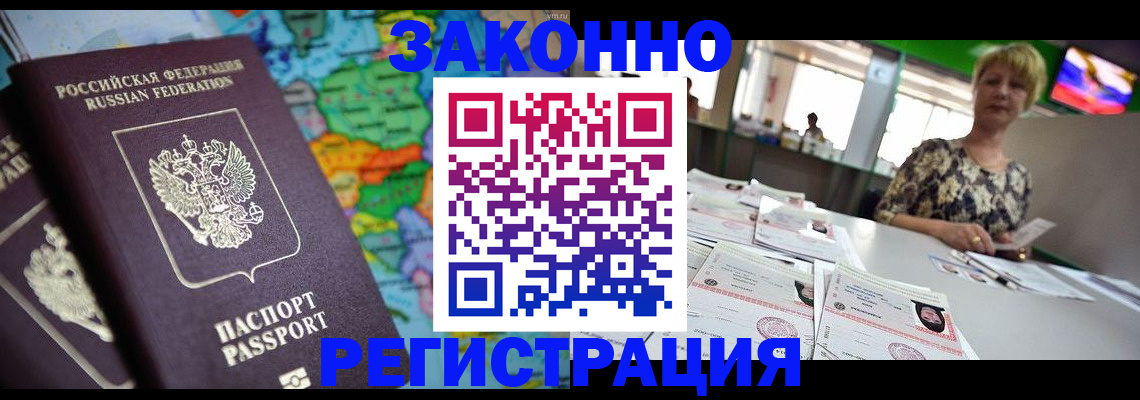 прописка в квартире в Южноуральске