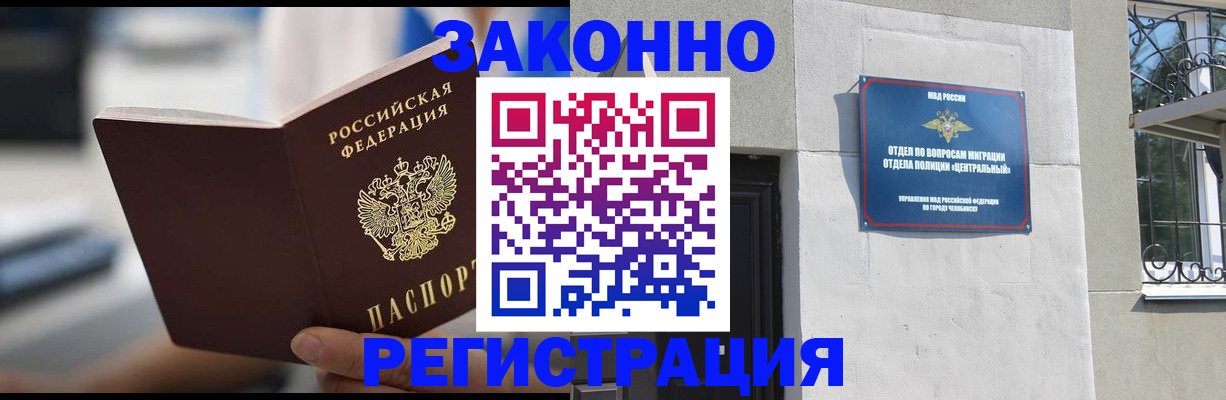 временная регистрация госуслуги в Южноуральске