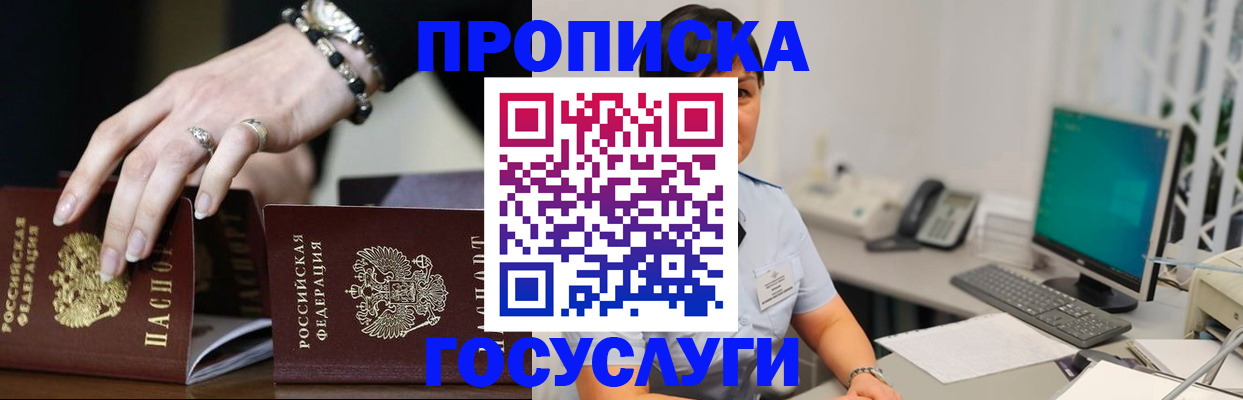 найти адрес прописки в Южноуральске