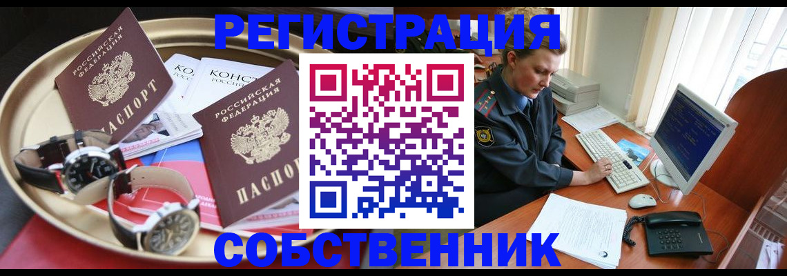 временная регистрация поиск в Южноуральске