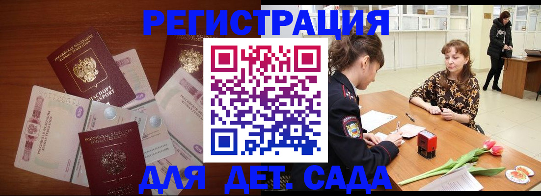 временная регистрация госуслуги в Южноуральске