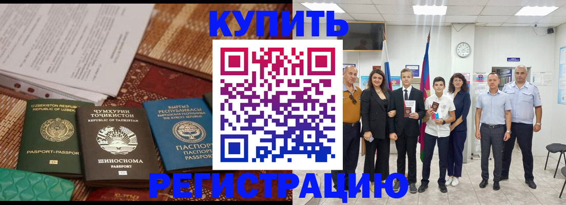 временная регистрация гарантия в Южноуральске