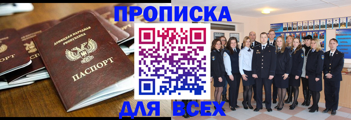 прописка поиск в Южноуральске
