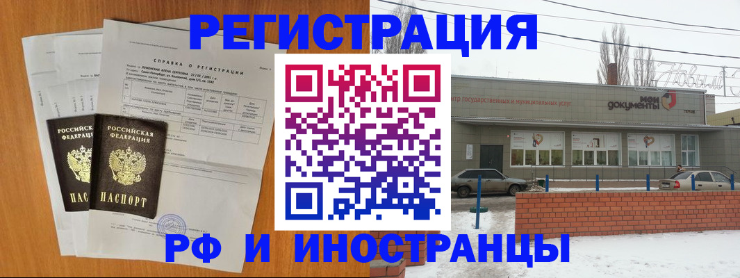 купить прописку в Южноуральске